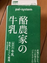 パルシステム 酪農家の牛乳 1000ml
