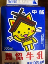 チユウラクギユウニユウ