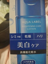 アクアレーベル ブライトニングケアローション本体 しっとり