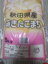 木徳 秋田県産 あきたこまち 5kg