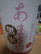 篠崎 国菊 黒米甘酒 900ml