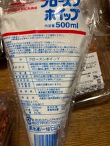 フローズンホイップ 北海道生クリーム入 600ml