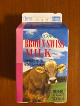 木次乳業 ブラウンスイス牛乳 500ml