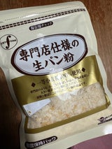 フライスター 専門店仕様の生パン粉 袋 100g