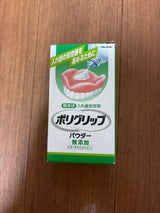 ポリグリップ パウダー無添加 50g