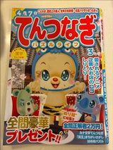 ダイヤ バーゲンブック300 1P