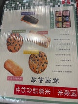 岩塚製菓 新潟物語 I-15