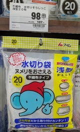 アイム 水切りそうじっこ 浅型排水口 20枚