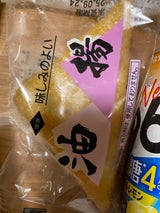 中谷 三角あげ 1枚