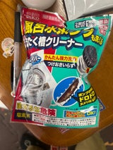 DH 風呂水ポンプ&洗濯槽クリーナー 126g