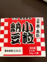 牛若納豆 小粒納豆 赤 30g×3個