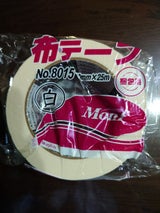 古藤 No.8015 白 50mm×25m