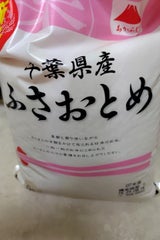 神明 千葉県産 ふさおとめ 5kg