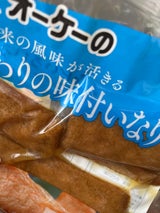 オーケー食品 家庭用いなりあげ 30枚