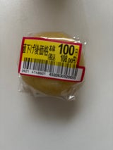 ふうれん ソフト大福 南瓜 90g