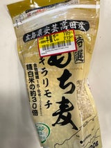 広島県安芸高田産特選もち麦 キラリモチ 300g