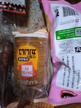 竹屋煎餅本舗 カルルス 150g