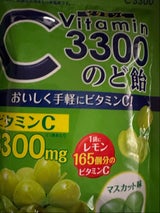 ビタミンC3300マスカットキャンディー 90g