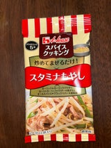 スパイスクッキング スタミナもやし 9.2g