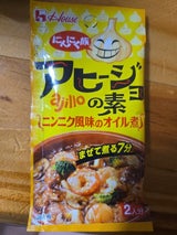 ハウス にんにく族 アヒージョの素 10.8g