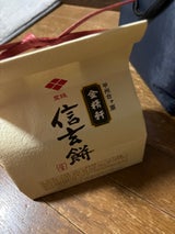 金精軒製菓 信玄餅 6個