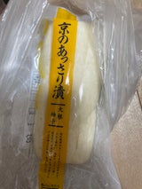 西利 あっさり漬け 大根ゆず 1/4 1個