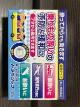 トラベリック 12錠