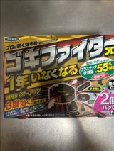 ゴキファイタープロ 12個×2