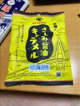 鈴木栄光堂 さしみ醤油キャラメル 80g