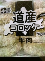 モリタン 道産コロッケ 牛肉入り 70g×10