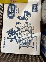 スターゼン 鶏もも串 箱 25g×20本