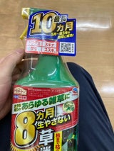 アースカマイラズ 草消滅スプレー 700ml