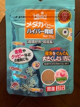 キョーリン メダカベビーハイパー育成 20g