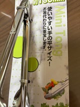 ミネックス ミニトング はさむ蔵