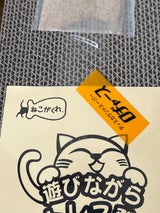 ペットプロ ねこがくれねこちゃんのつめみがき 4個