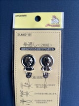 清原 糸通し2枚組 SUN60-19