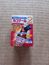 カコナール2 45ml×4本