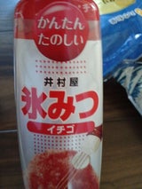 井村屋 氷みつ イチゴ 330g