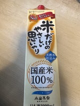 小山本家 米だけのやさしい思いやり パック 2L