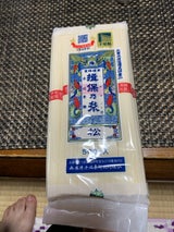 揖保乃糸 手延素麺 松 10把 500g