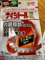 ナイシトール85a パウチ 50錠