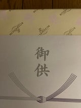 ローゼンハイム アイネクライネ15(NEW)