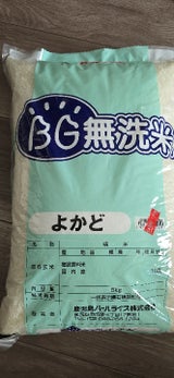 鹿児島パールライス BGよかど 5kg