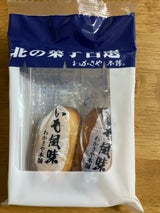 わかさや本舗 いも風味 2個