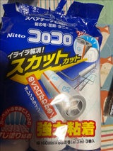 ニトムズ コロコロスタンダードスカットカット 3巻