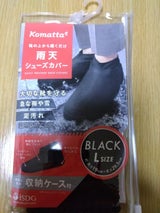 医食同源 Komatta 雨天シューズカバー L