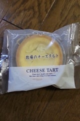 シェリエ F牧場のチーズタルト