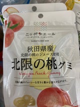 ニッポンエール 岩手県産北限の桃グミ 40g