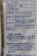 あけぼのフーズ 焼のり 玄海 7枚
