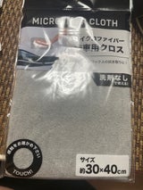 IPシステム 高機能クロス 洗車用